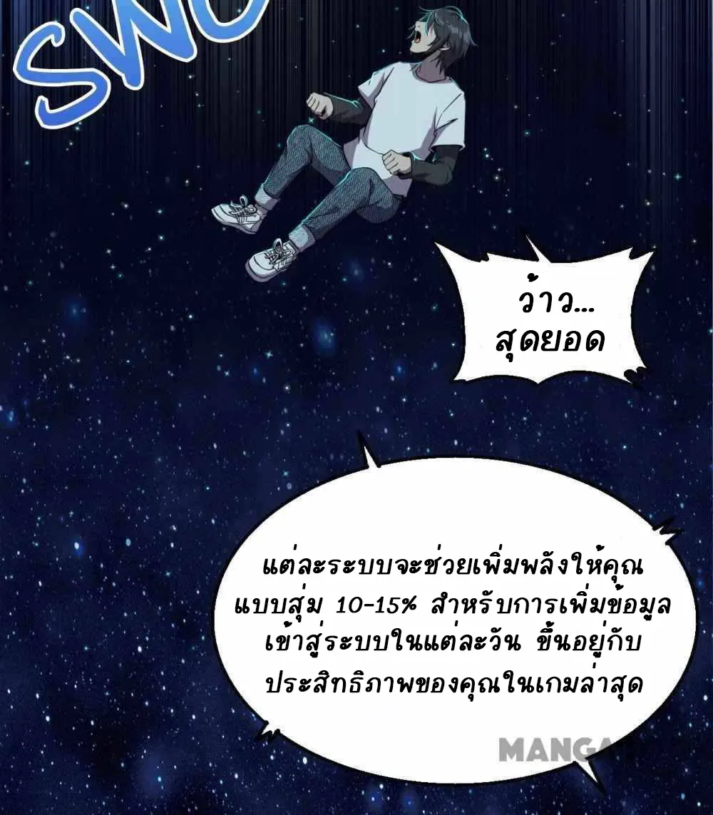 An Adventure in Paradise - หน้า 53