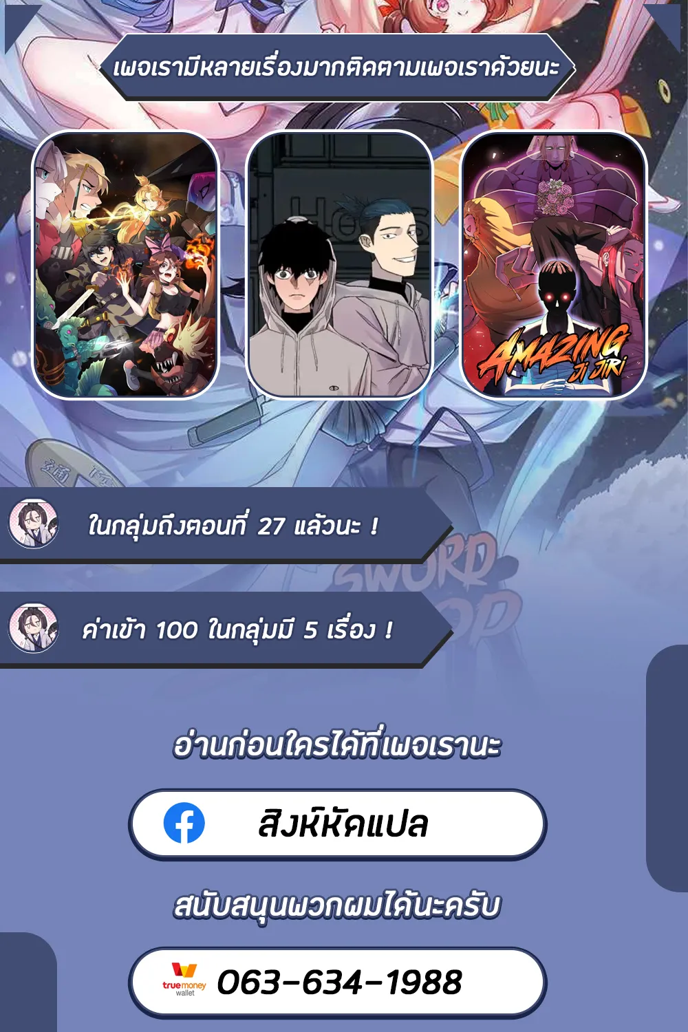 An Adventure in Paradise - หน้า 103