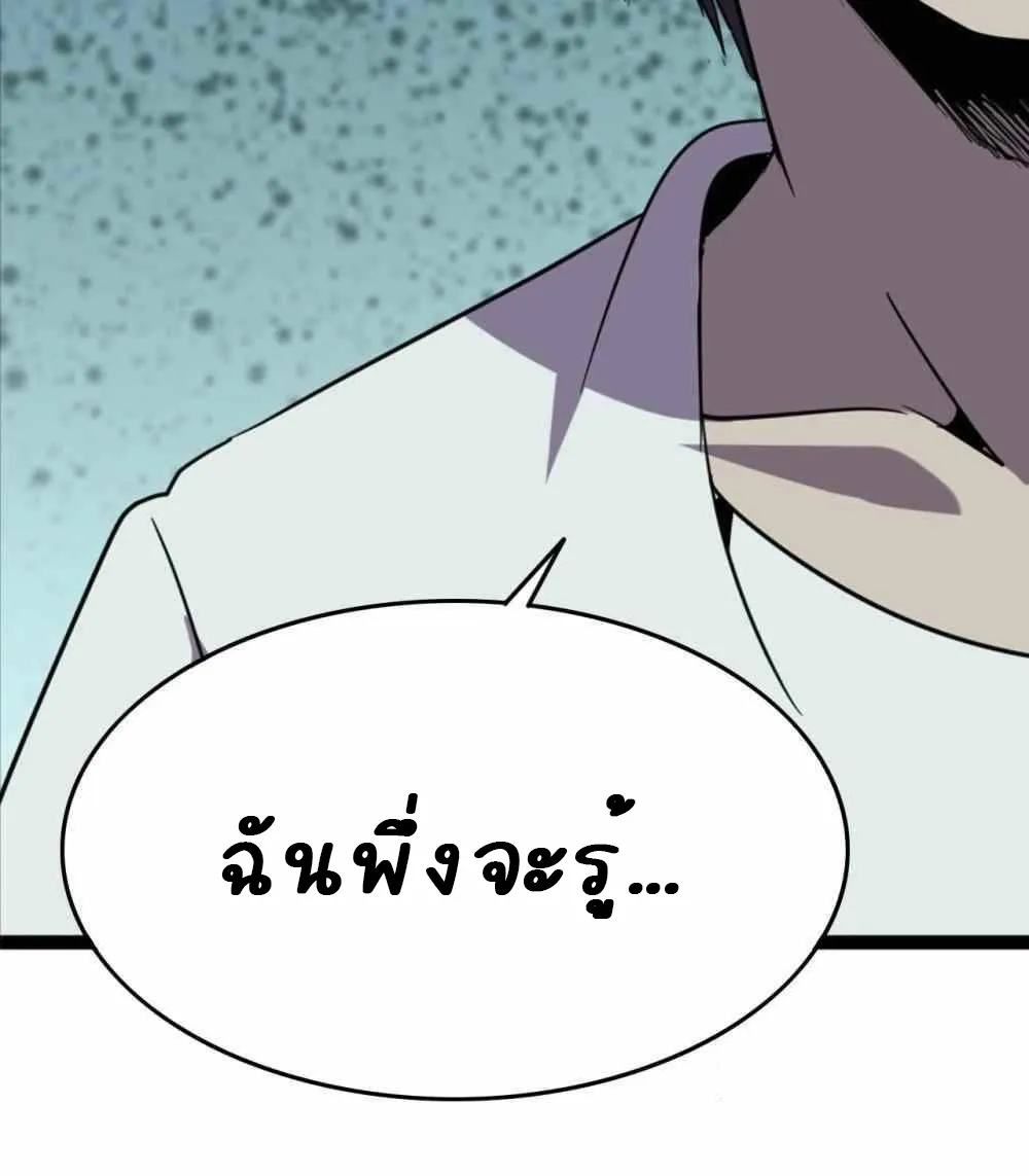 An Adventure in Paradise - หน้า 17