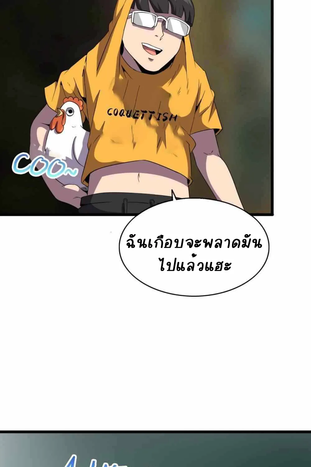 An Adventure in Paradise - หน้า 29