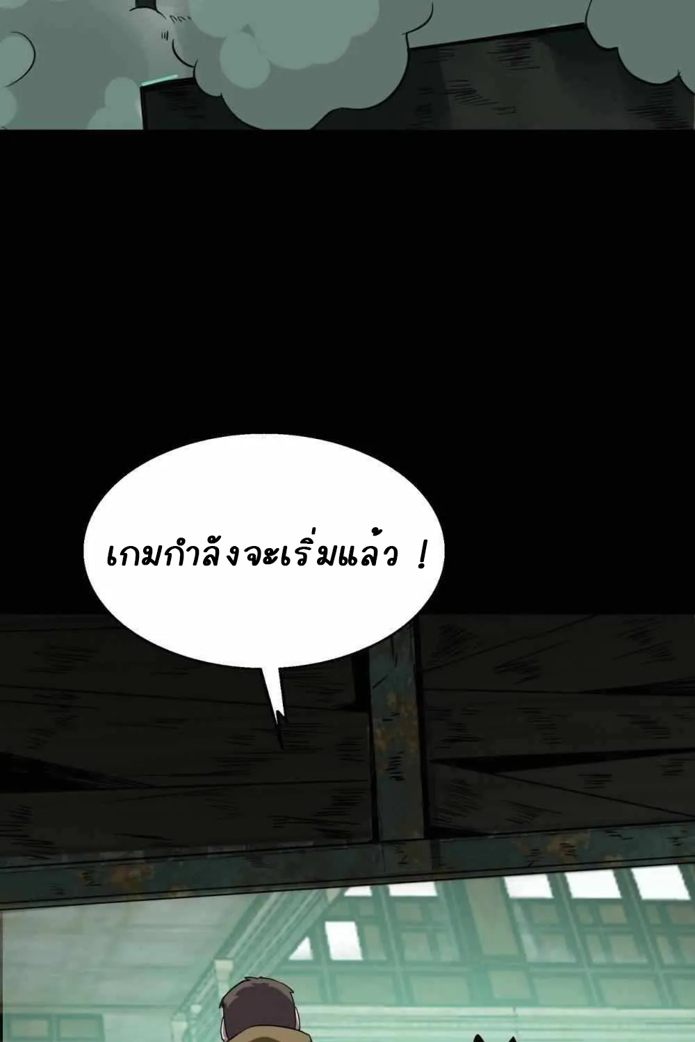 An Adventure in Paradise - หน้า 47