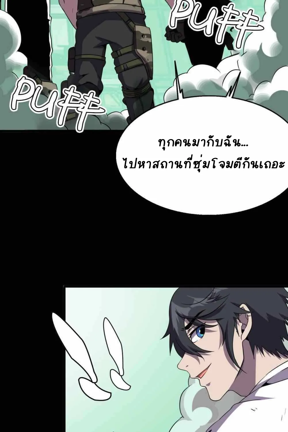 An Adventure in Paradise - หน้า 49