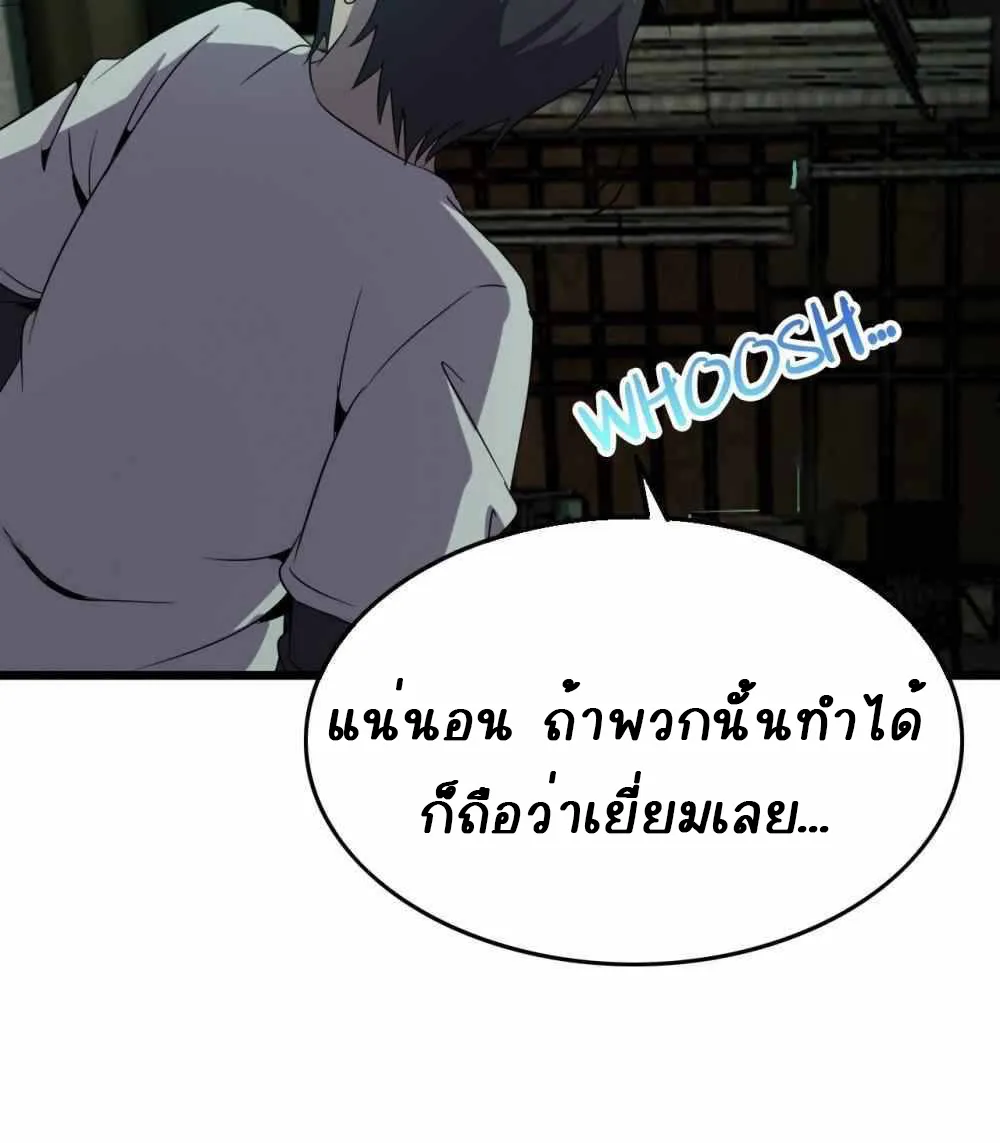 An Adventure in Paradise - หน้า 62