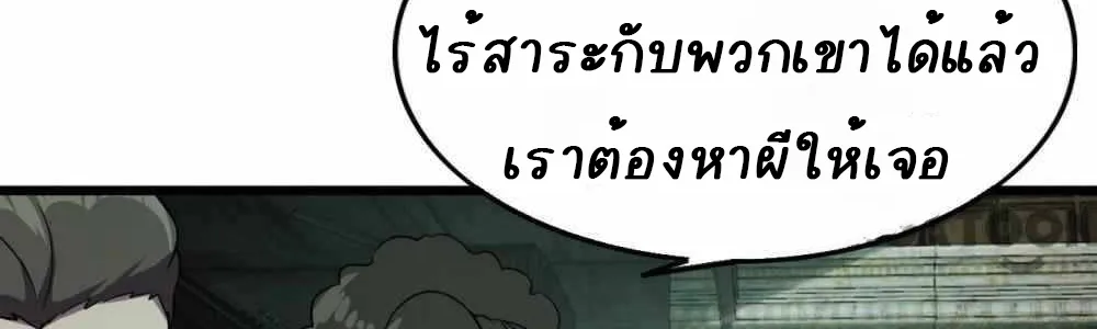 An Adventure in Paradise - หน้า 81