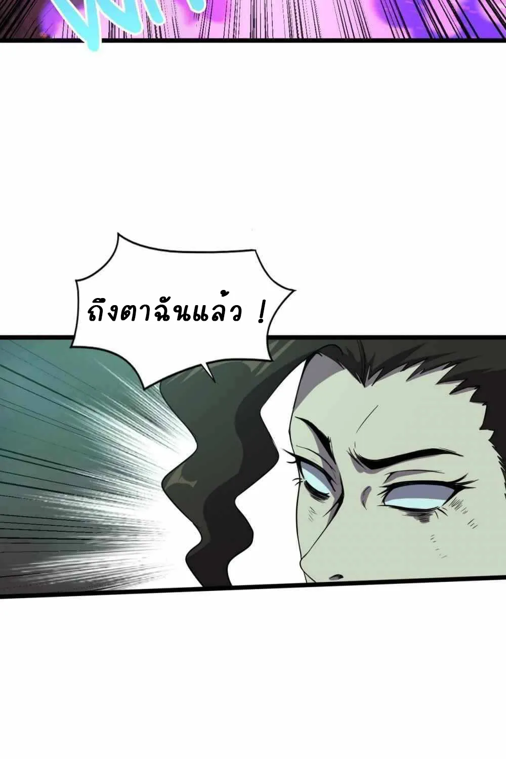 An Adventure in Paradise - หน้า 23