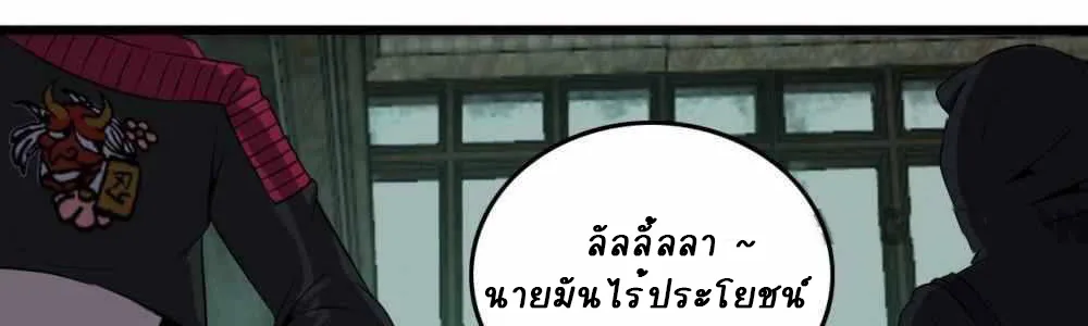 An Adventure in Paradise - หน้า 42