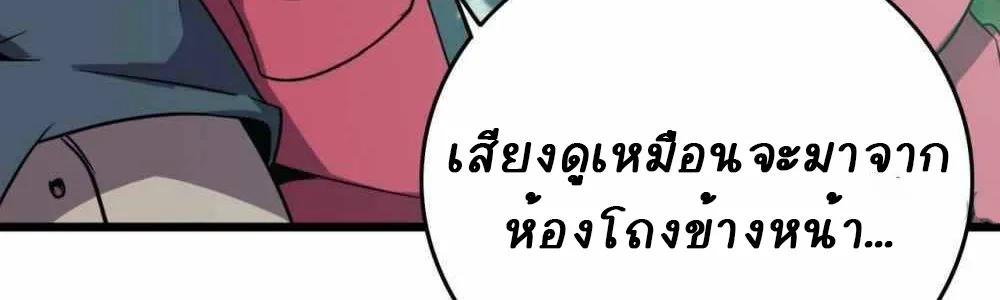 An Adventure in Paradise - หน้า 5