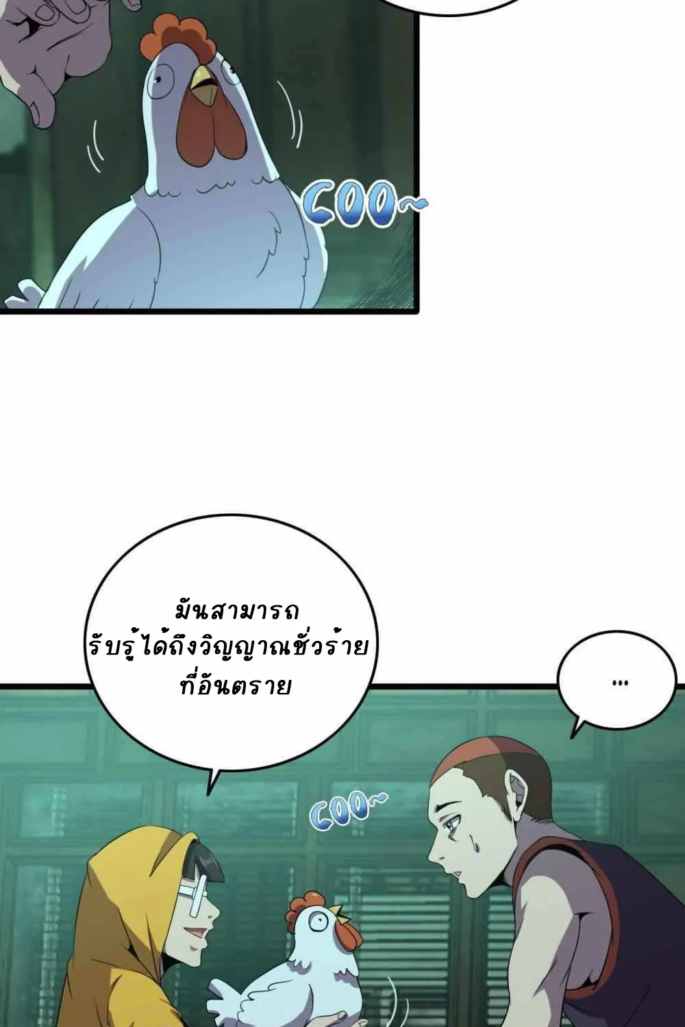 An Adventure in Paradise - หน้า 38