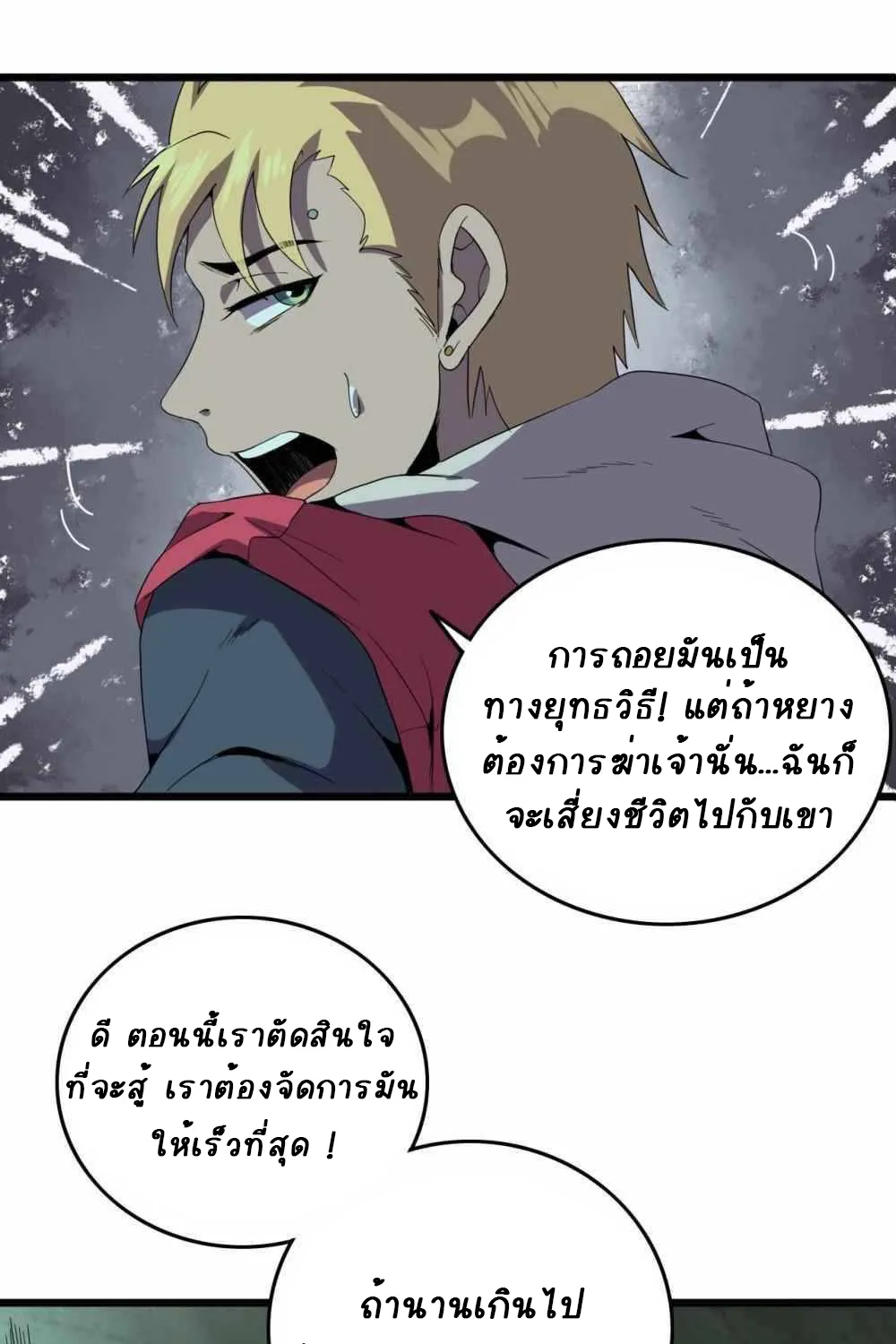 An Adventure in Paradise - หน้า 6