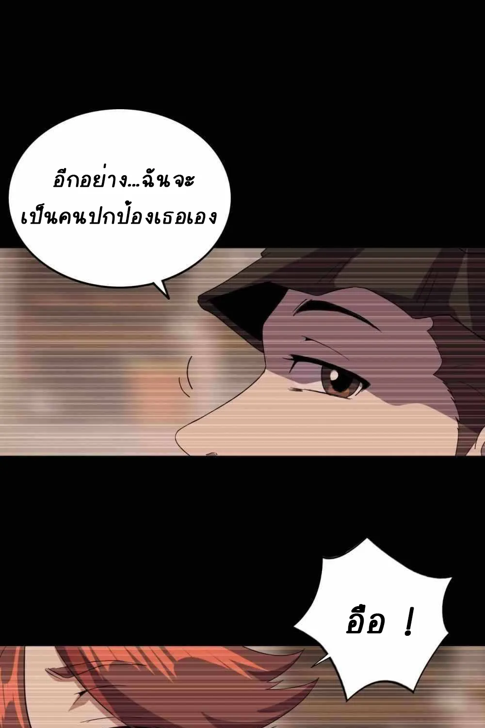 An Adventure in Paradise - หน้า 30