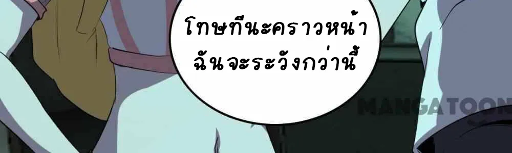 An Adventure in Paradise - หน้า 77