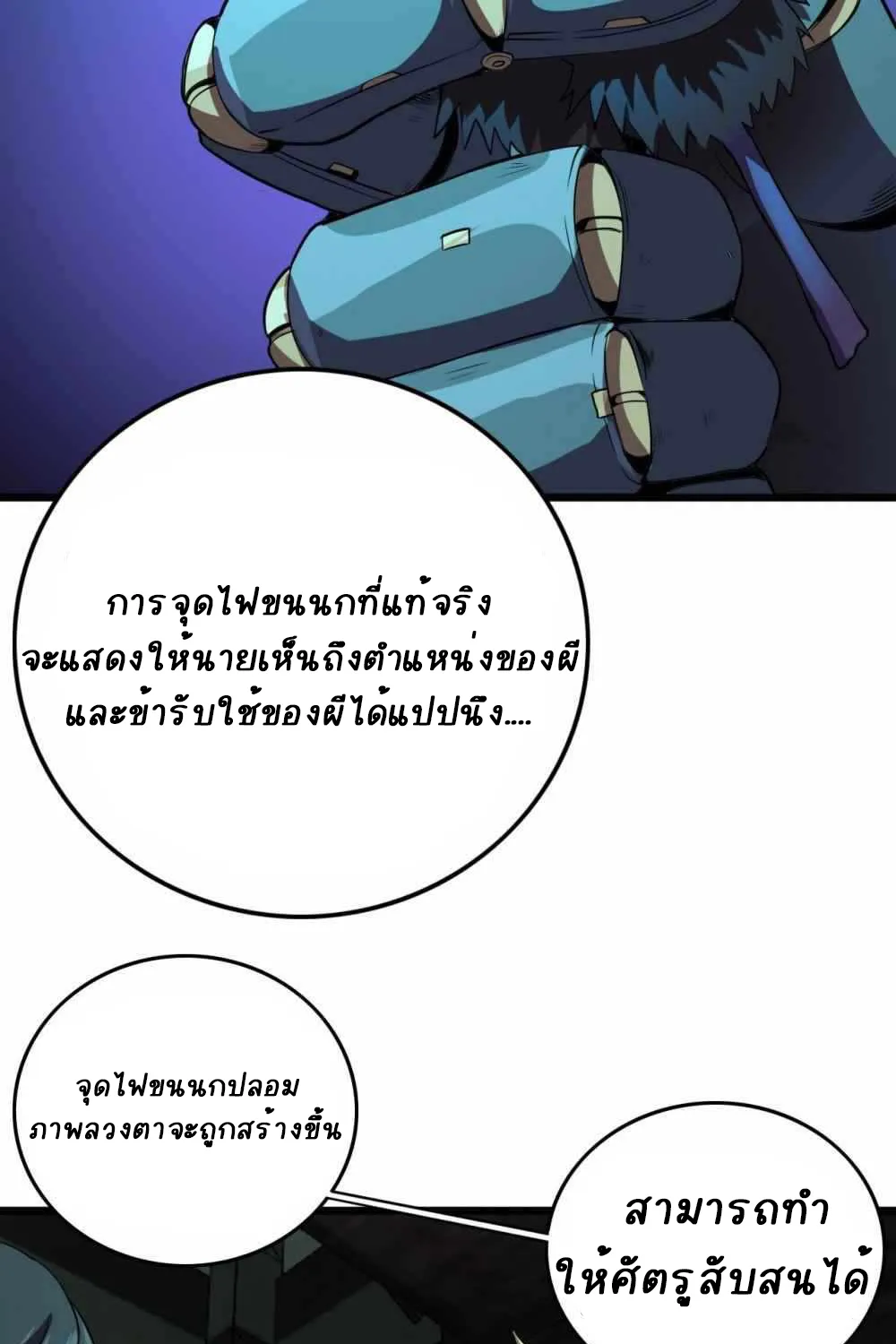 An Adventure in Paradise - หน้า 11