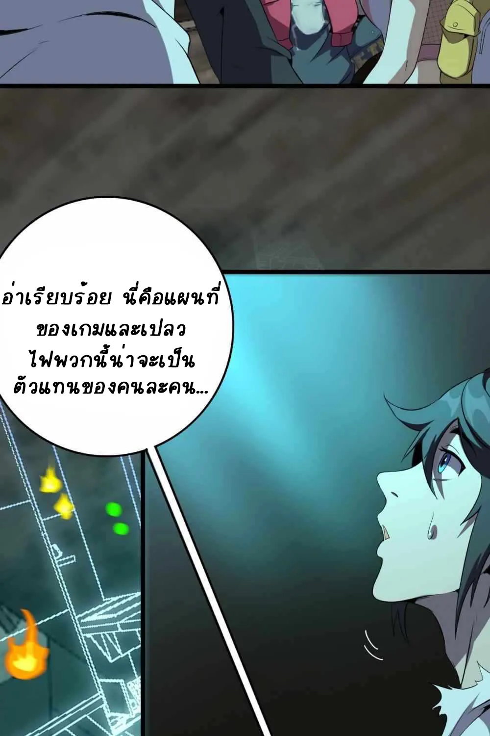 An Adventure in Paradise - หน้า 21