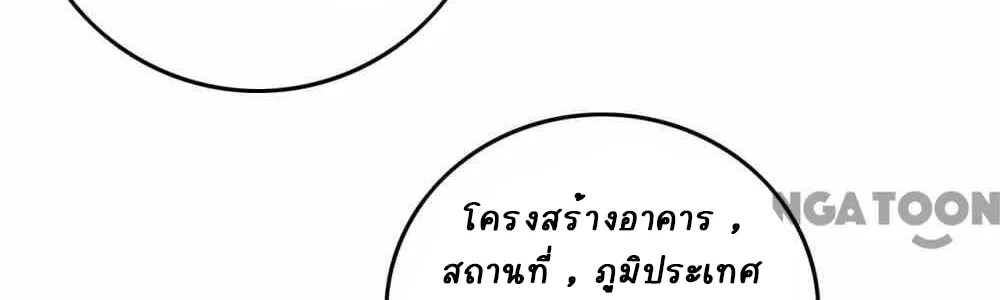 An Adventure in Paradise - หน้า 24