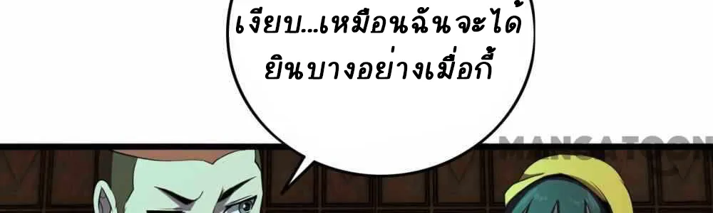 An Adventure in Paradise - หน้า 31