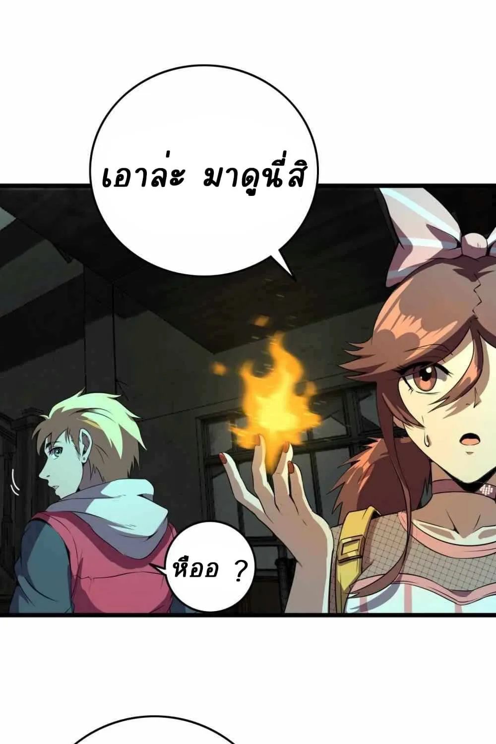 An Adventure in Paradise - หน้า 48