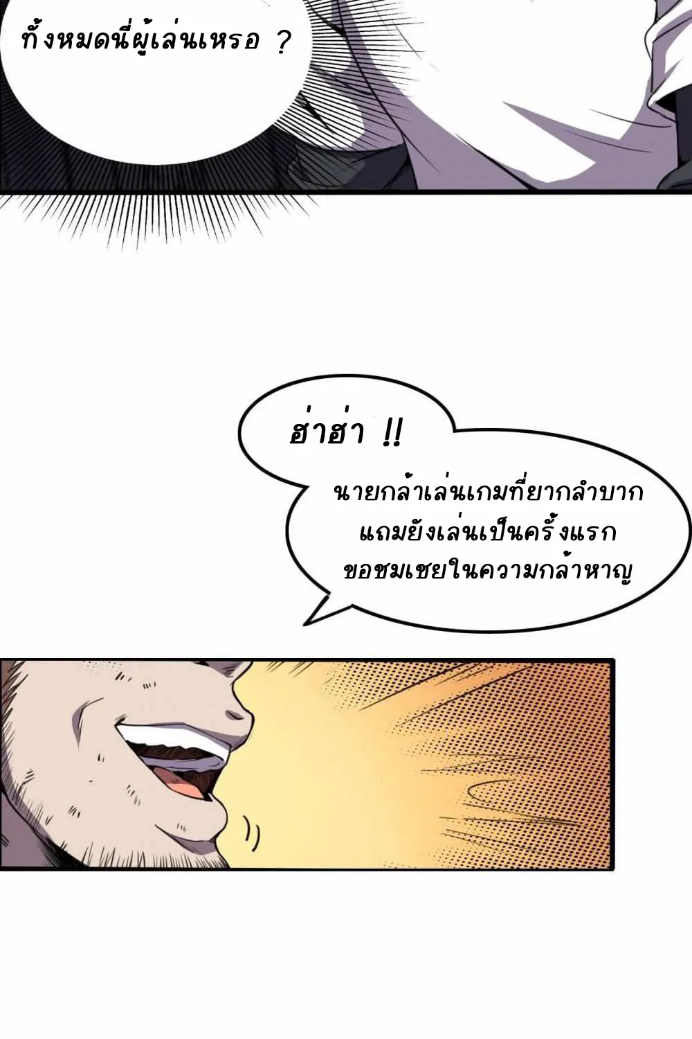 An Adventure in Paradise - หน้า 17