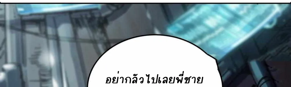 An Adventure in Paradise - หน้า 18