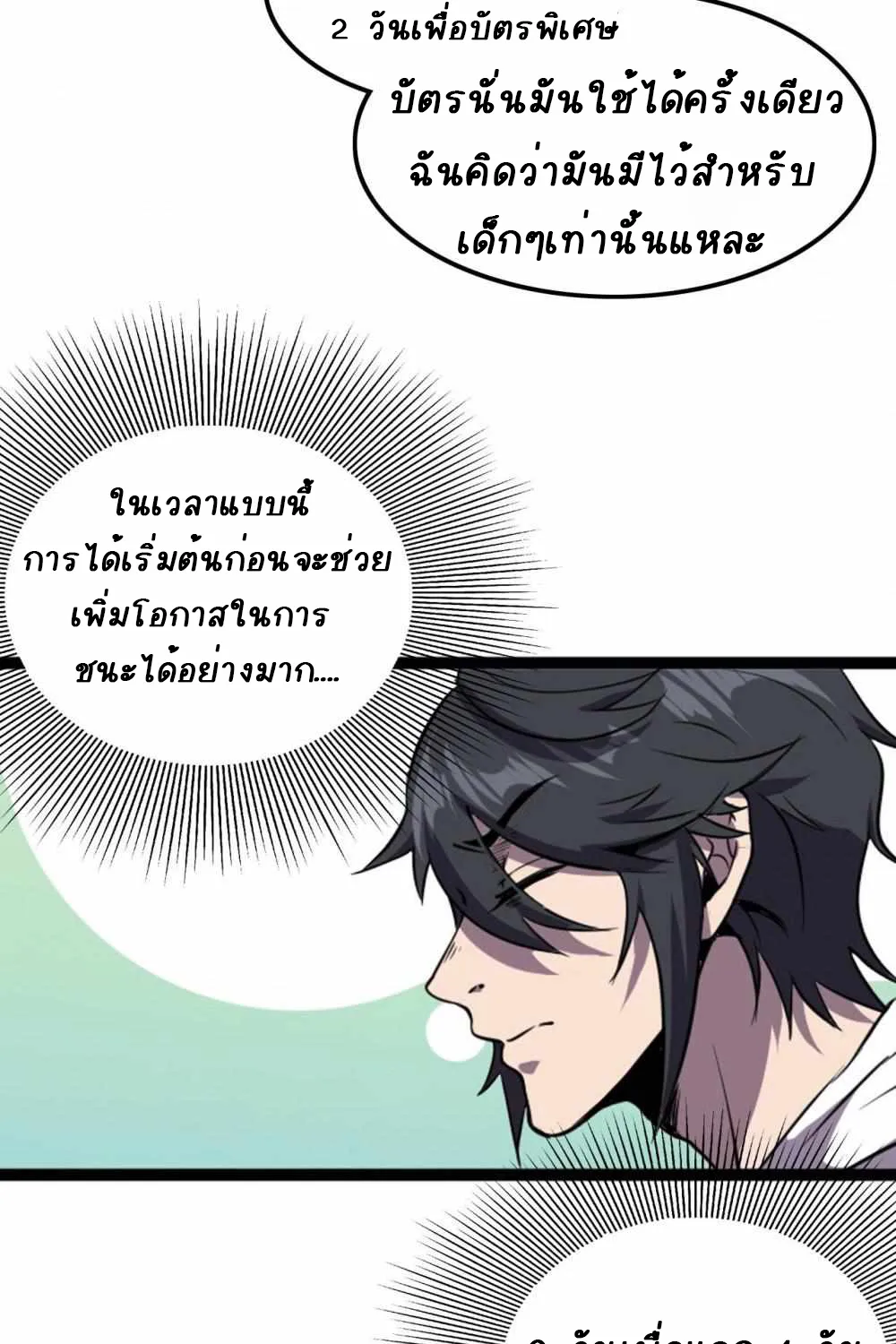 An Adventure in Paradise - หน้า 43