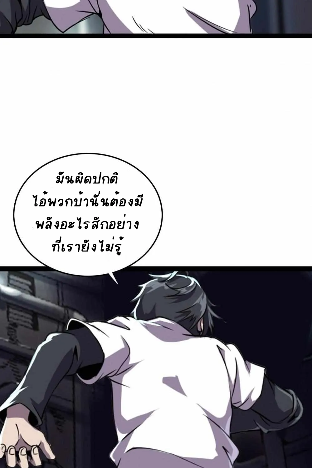 An Adventure in Paradise - หน้า 62