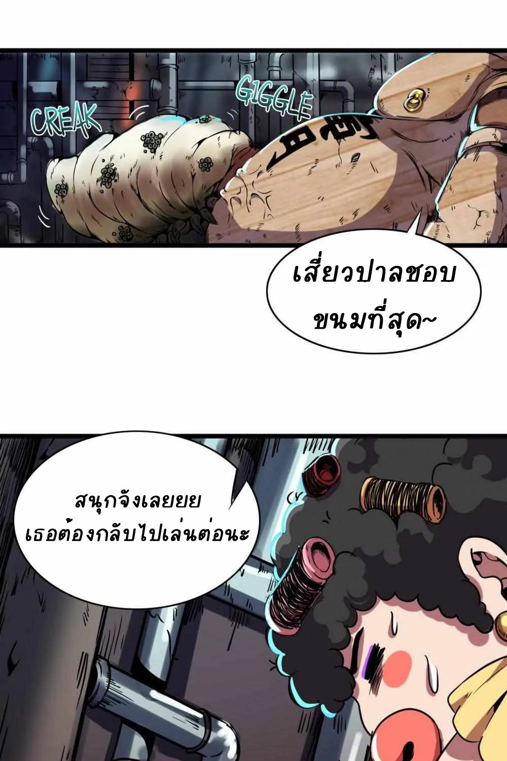 An Adventure in Paradise - หน้า 55