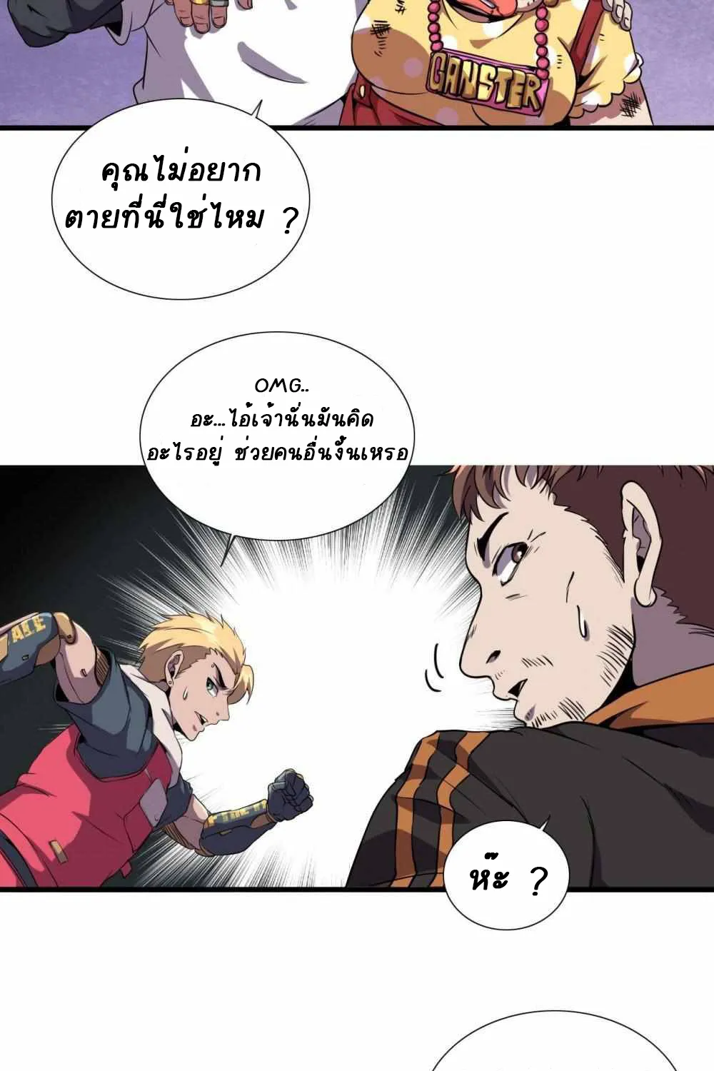 An Adventure in Paradise - หน้า 12