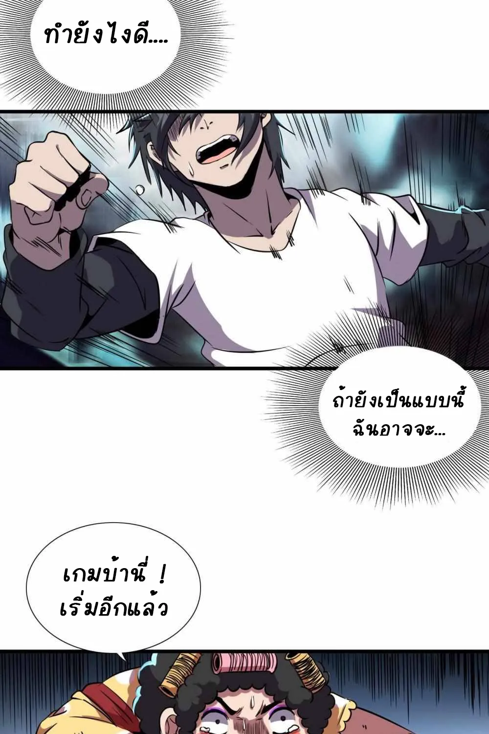 An Adventure in Paradise - หน้า 2