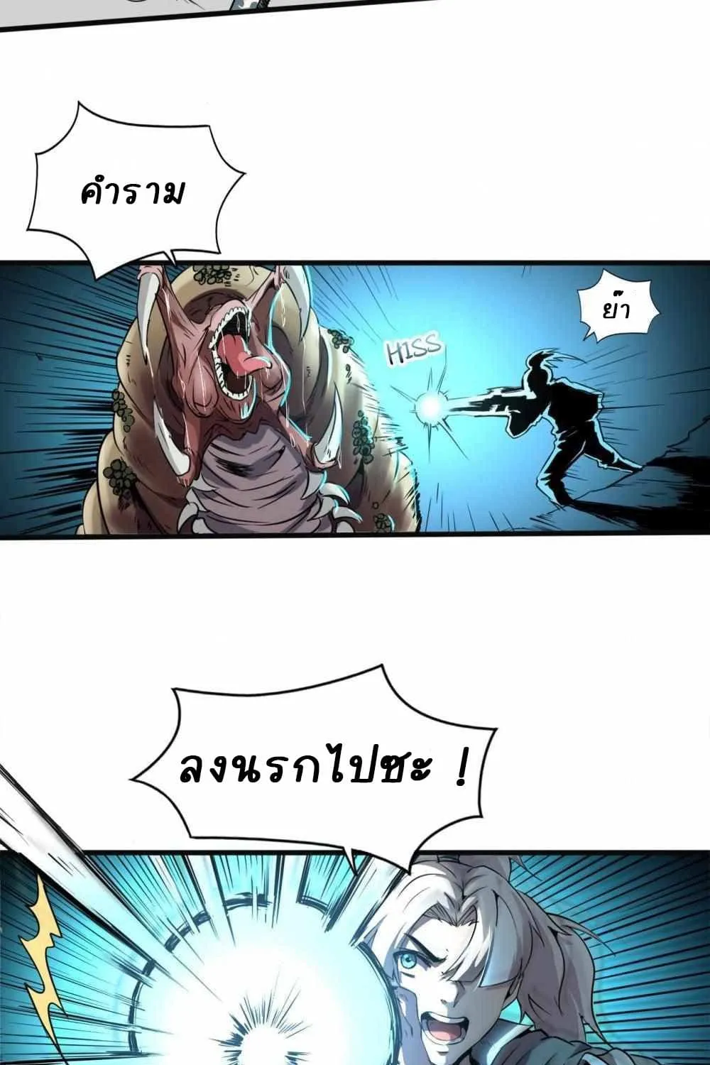 An Adventure in Paradise - หน้า 21