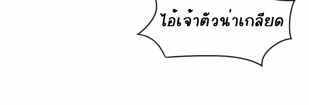 An Adventure in Paradise - หน้า 23