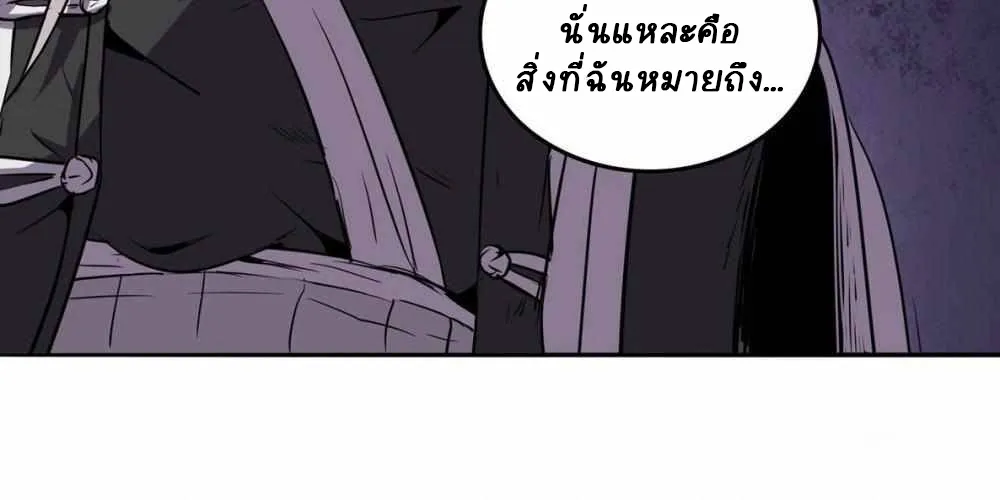 An Adventure in Paradise - หน้า 56