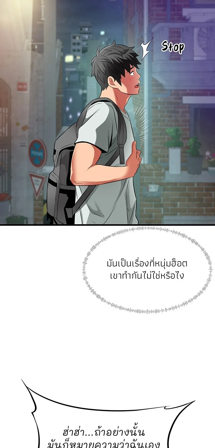 An Alley story - หน้า 42