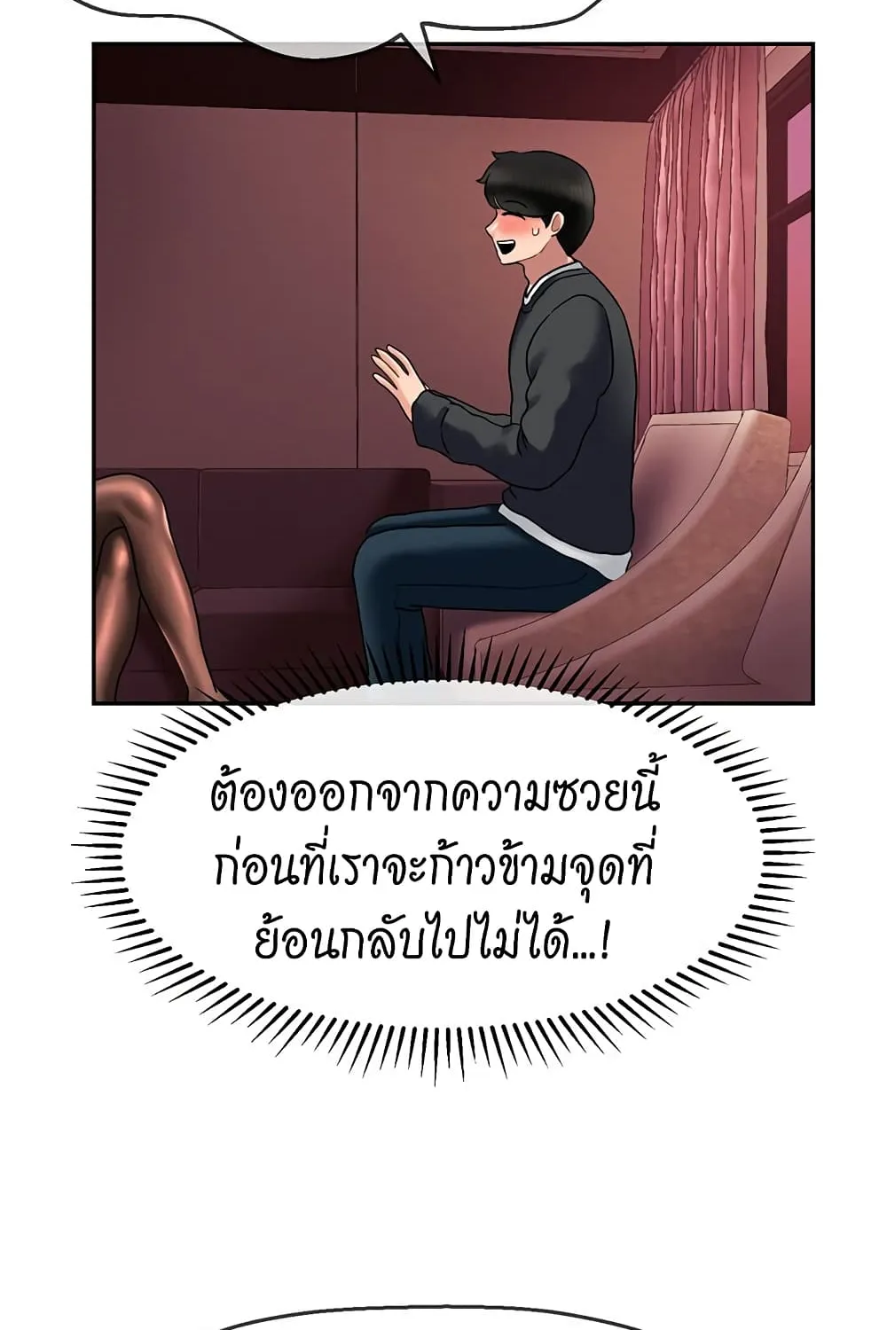 An Ardent Teaching Life - หน้า 104