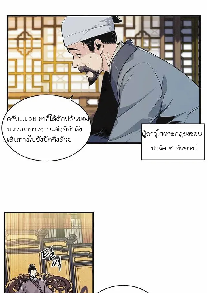 An Ha Muin - หน้า 23