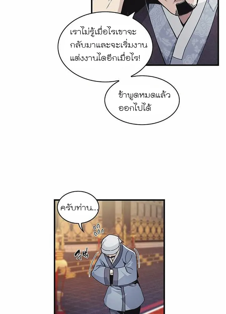 An Ha Muin - หน้า 26