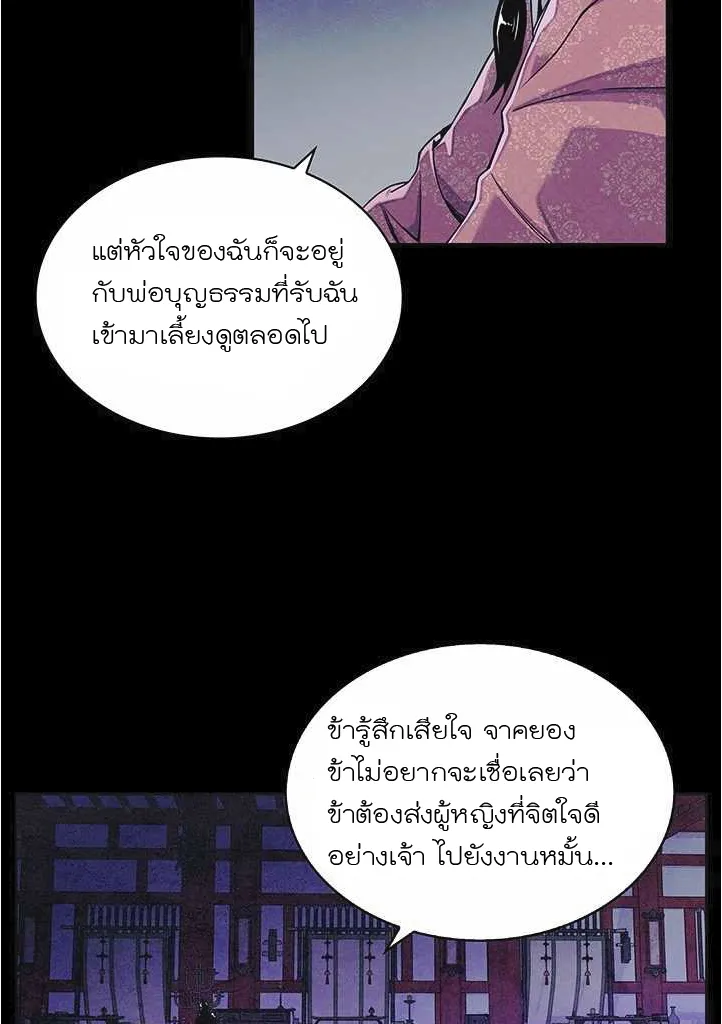 An Ha Muin - หน้า 5