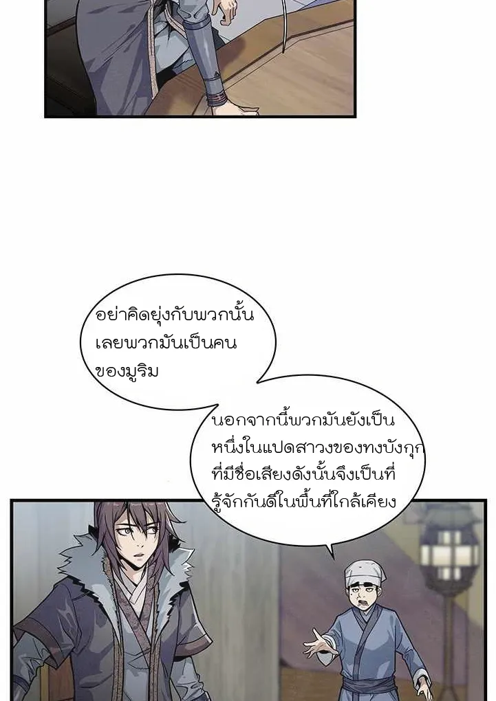 An Ha Muin - หน้า 51