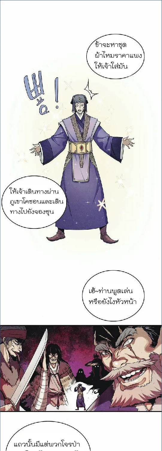 An Ha Muin - หน้า 11