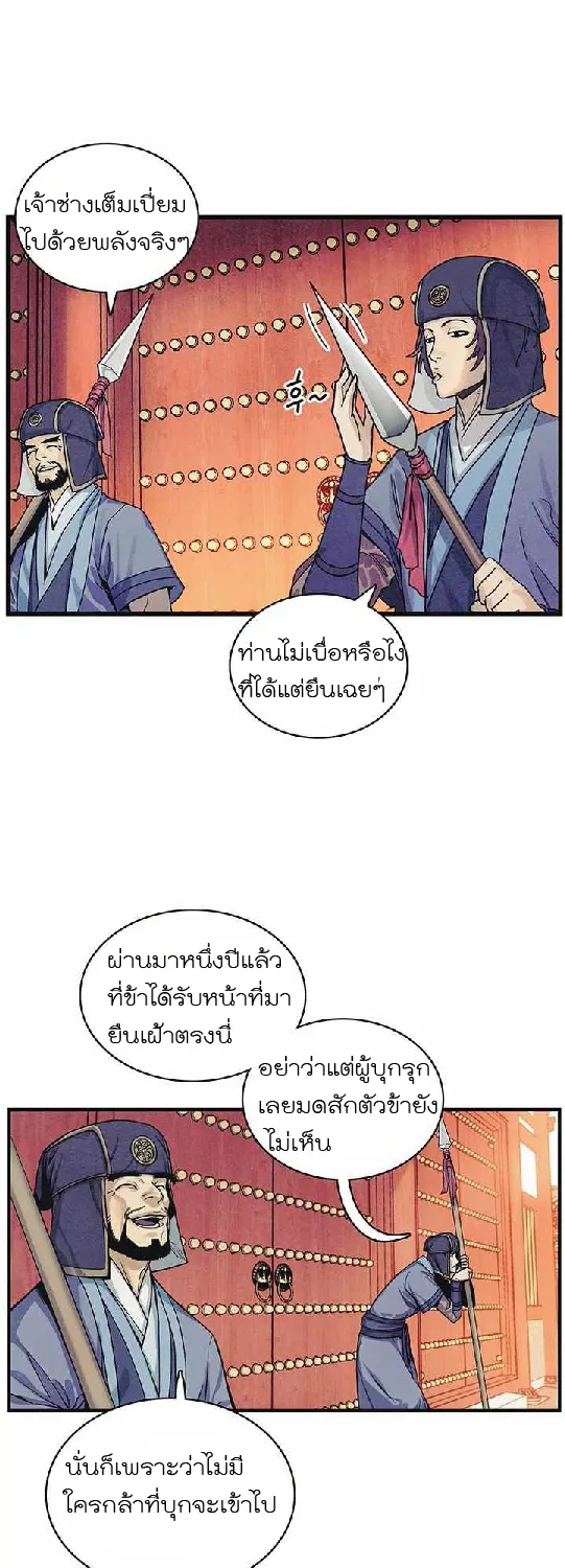 An Ha Muin - หน้า 2