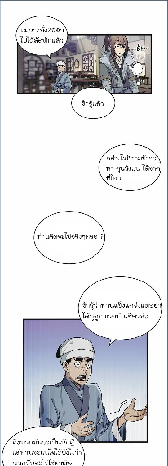 An Ha Muin - หน้า 29