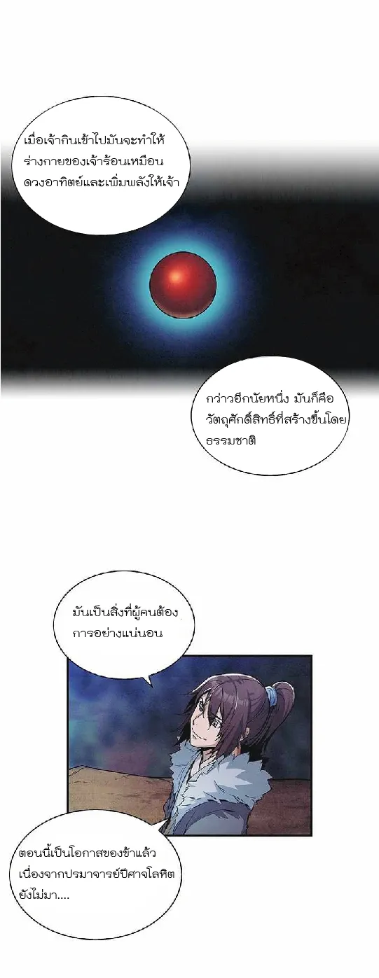 An Ha Muin - หน้า 44