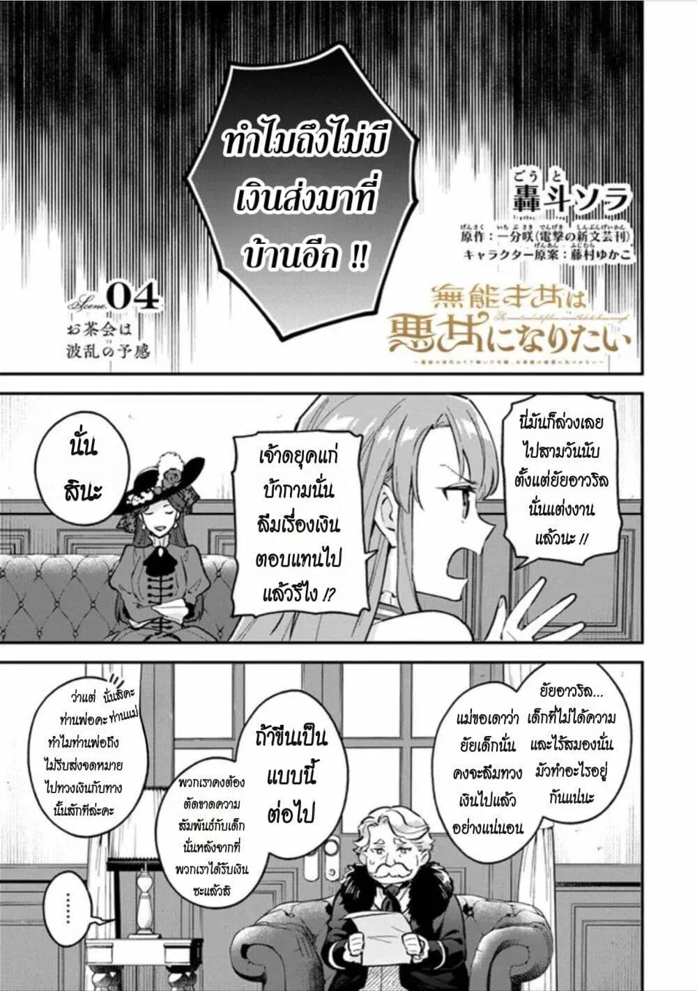 ChaiManga  Comic online