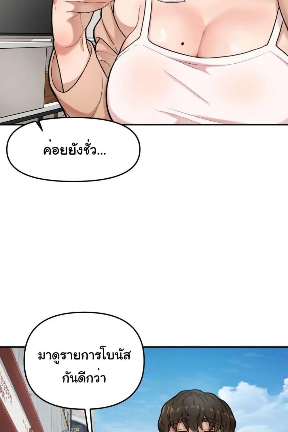 An Invisible Kiss - หน้า 13