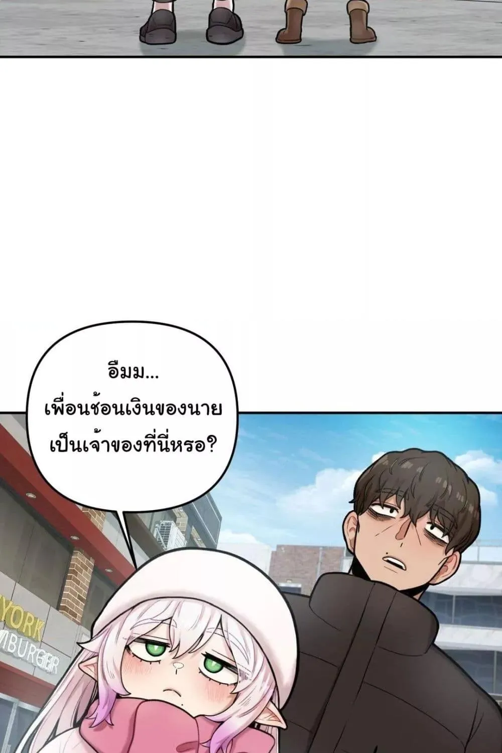 An Invisible Kiss - หน้า 27