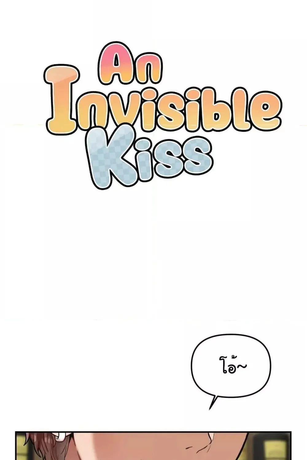 An Invisible Kiss - หน้า 31