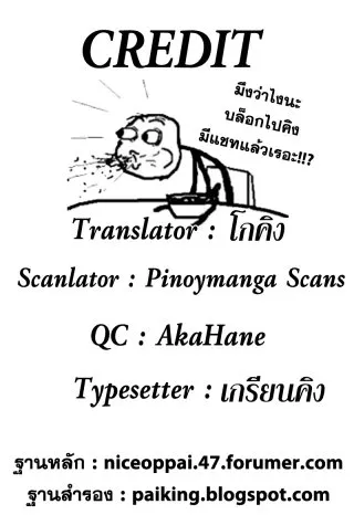 Anagle Mole - หน้า 55