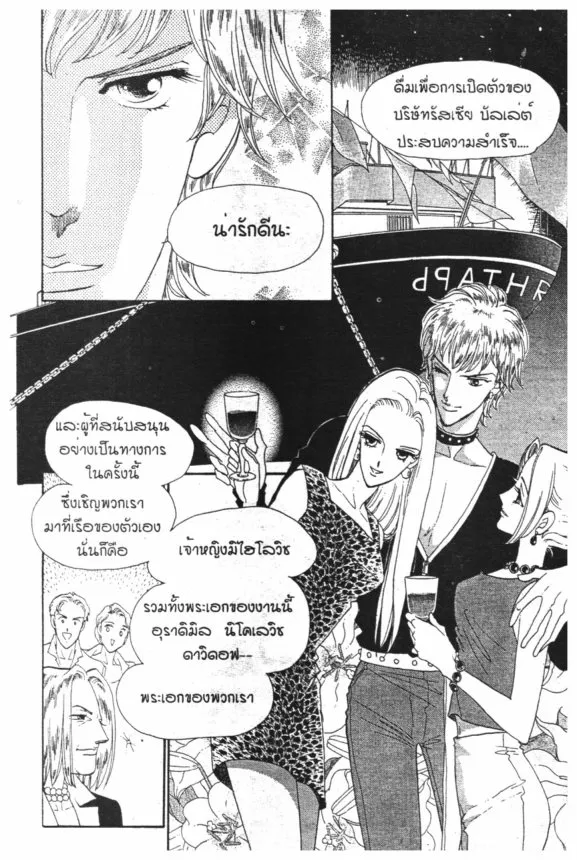 Anastasia Club - หน้า 15