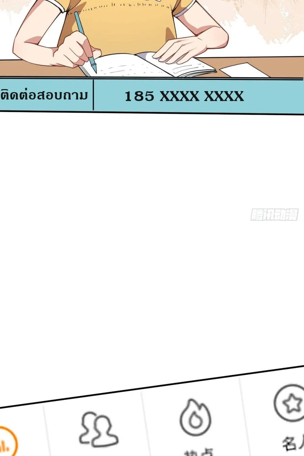 Ancestors of the Underworld - หน้า 32