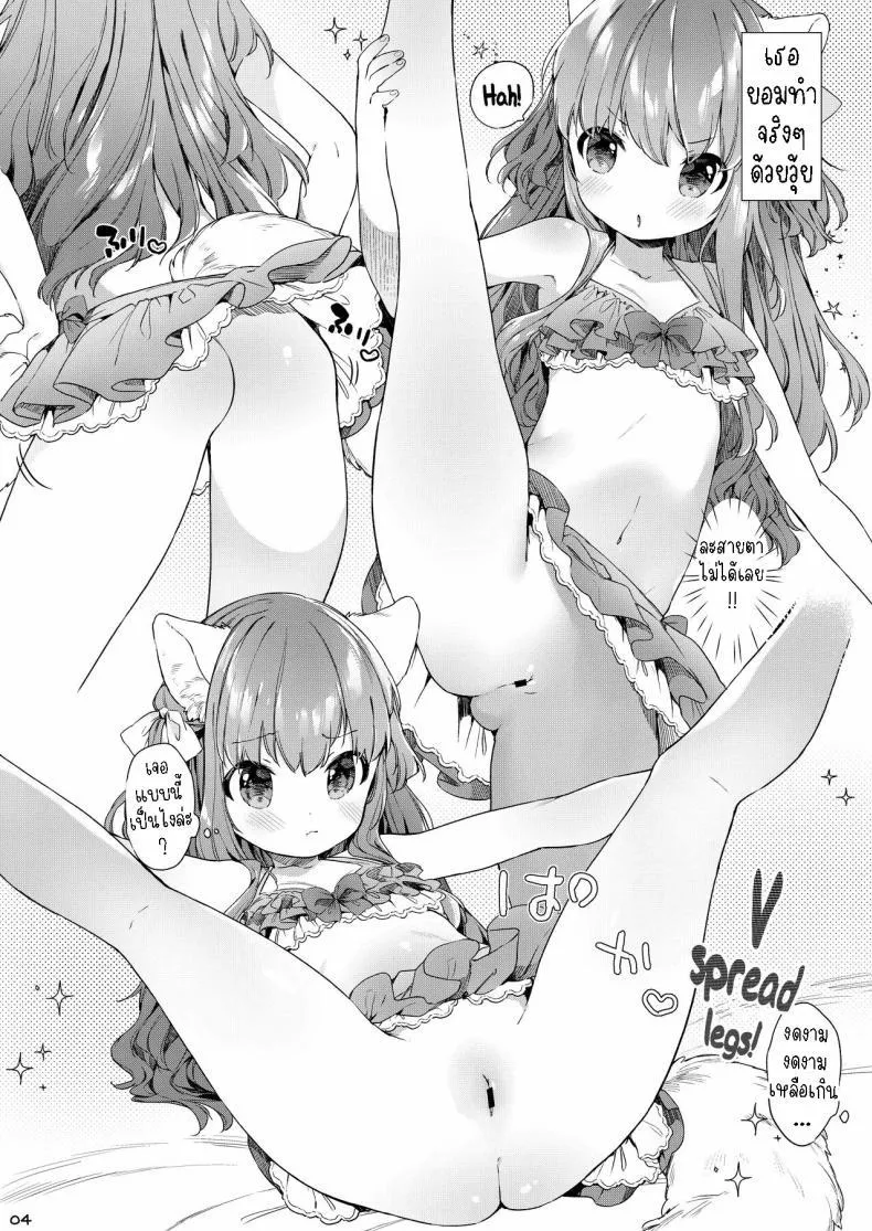 [ANCHOR (Mutou Mato)] Nekomimi Cheer-chan wa Osawari Kinshi! No Touching Cat-eared Cheerleaders! - หน้า 4