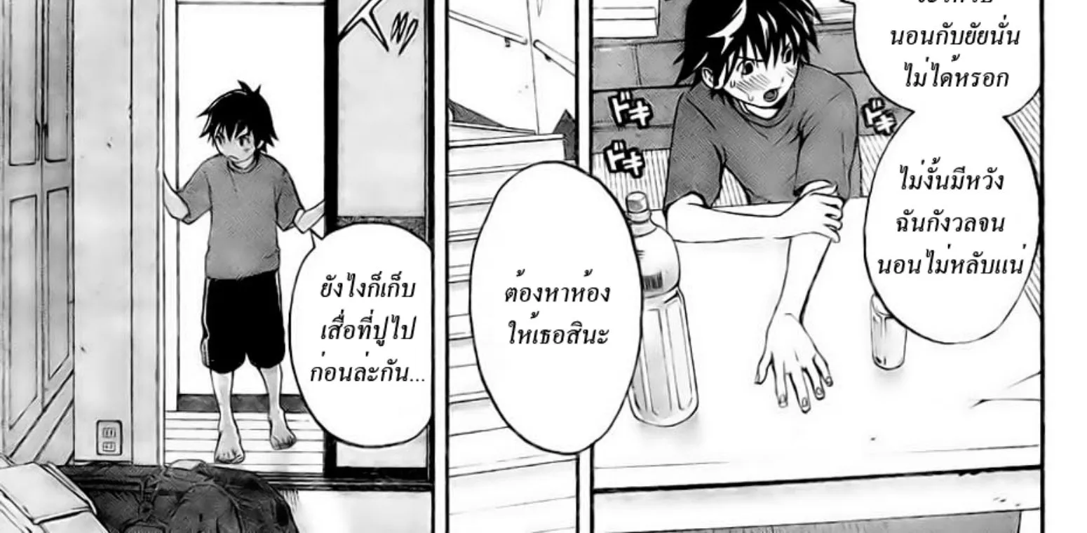 Ane Doki - หน้า 11