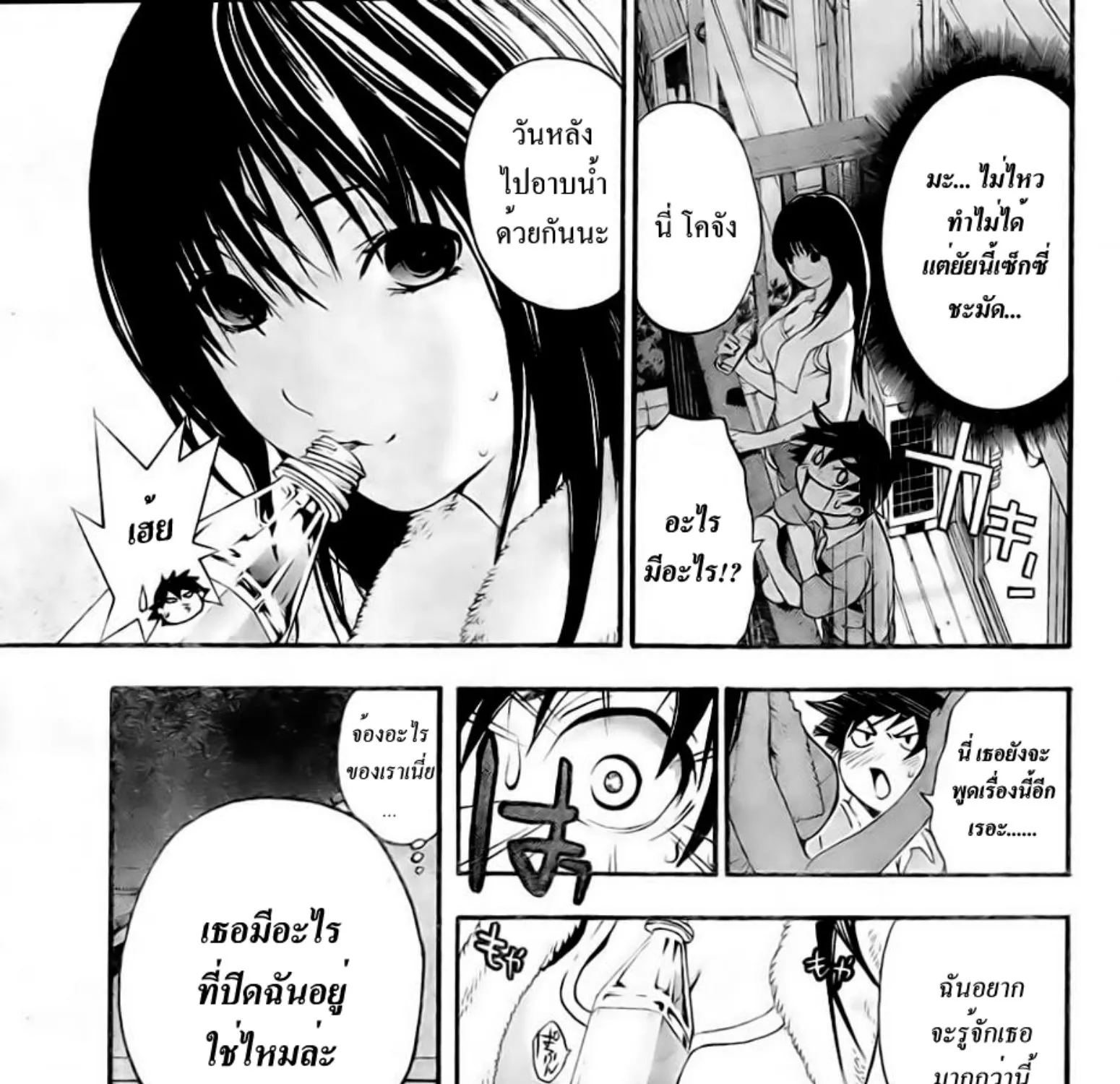 Ane Doki - หน้า 42